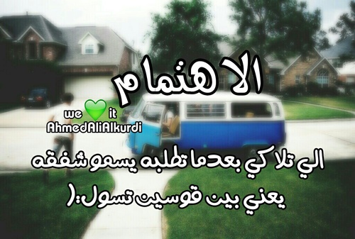 صور تهمك 7