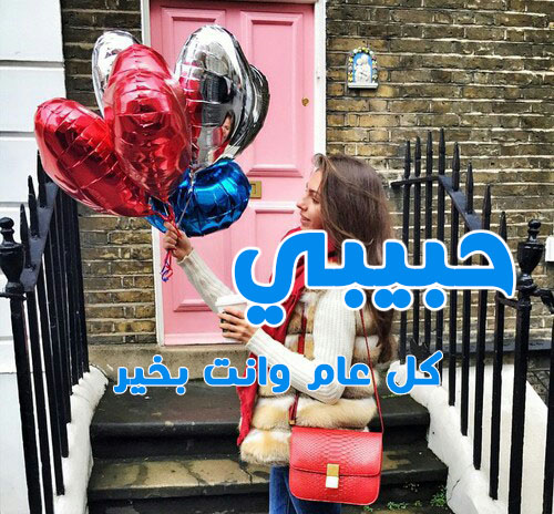 صور تهنئة بعيد الحب 3