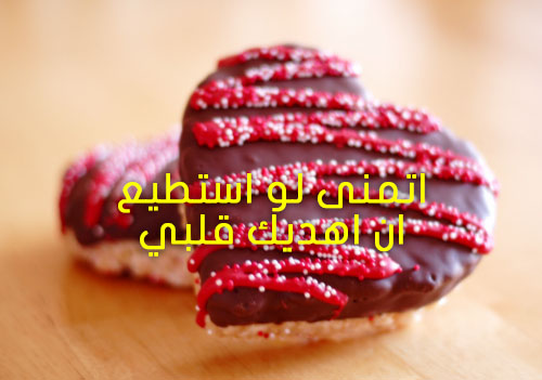 صور عيد الحب 6