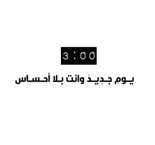 صور مشاعر باردة 6