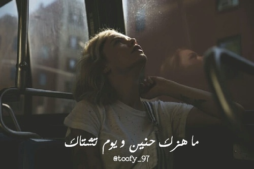 صور حزينة اشتياق 12