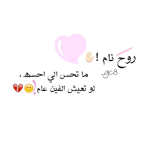 صور مشاعر باردة 7