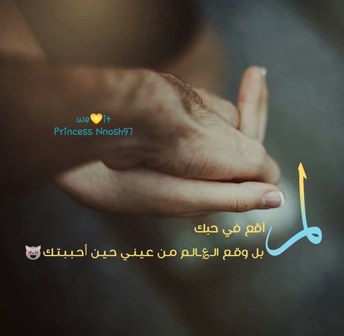 صور الاهتمام الزائد 13