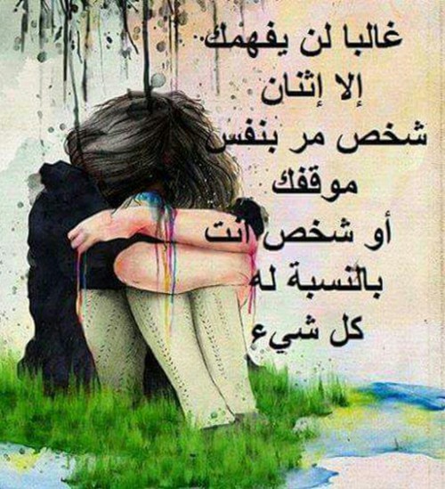 صور كتابات حزينة 12