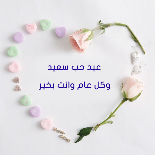 بطاقات عيد الحب 20