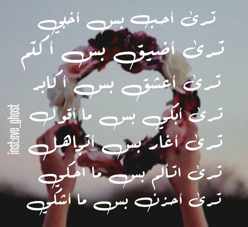 صور كتابات حزينة 21