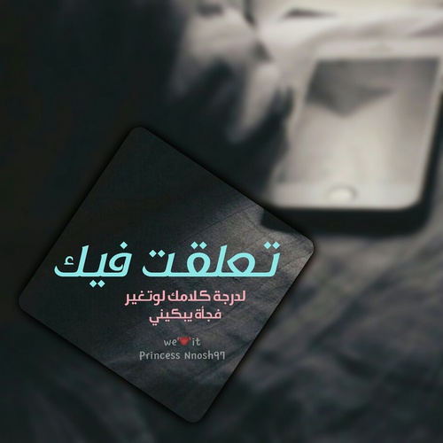 الرموز الرومانسية الكتابية 6