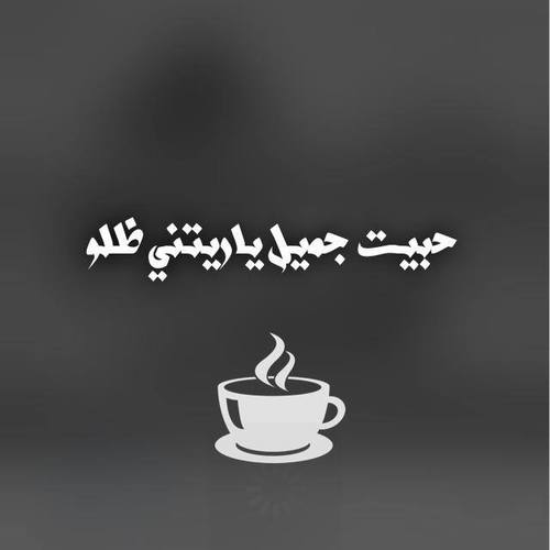 صور كلمات رومانسية 10