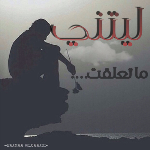 صور جروح العاشق 12