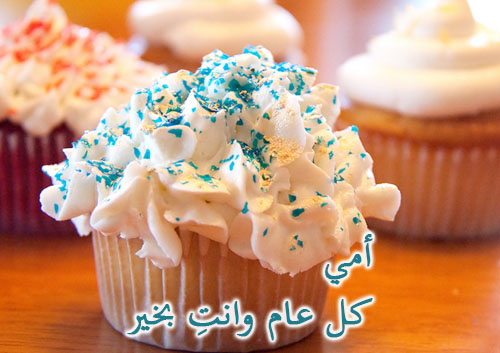 صور كيكة عيد الام 1