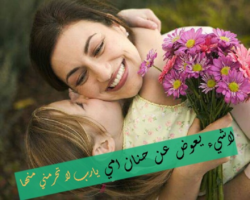 رمزيات عيد الأم 24