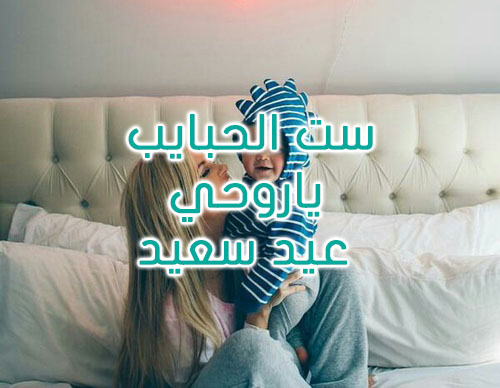 رمزيات عيد الام 2