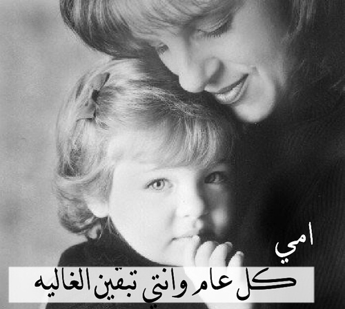 رمزيات عيد الأم 19