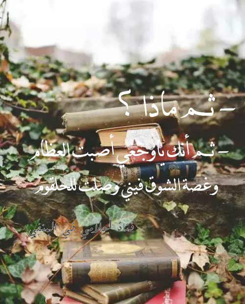 صور فراق مكتوب عليها 11