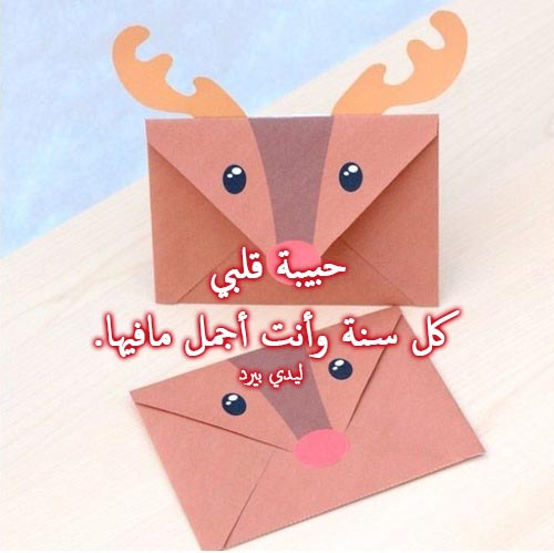 صور تهنئة بالعام الجديد للحبيب 8