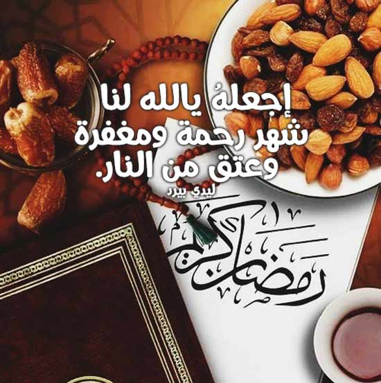 رسائل رمضان 2024 عبارات تهنئة وصور رمضانية 1