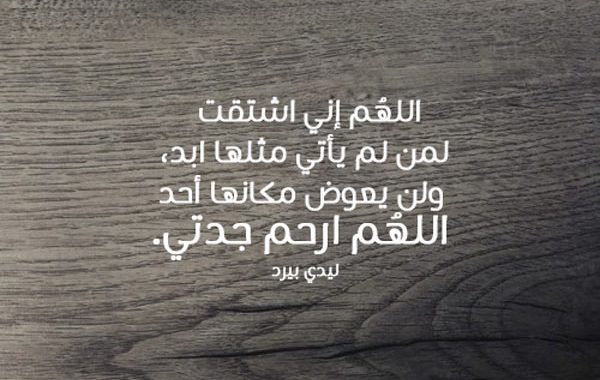 دعاء للميتة الام