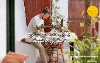 عبارات أبي حبيبي 14 عبارات أبي حبيبي