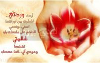 رسائل اعتذار للحبيبة 8 رسائل اعتذار للحبيبة