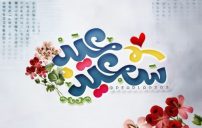 صور عيد سعيد 28 صور عيد سعيد