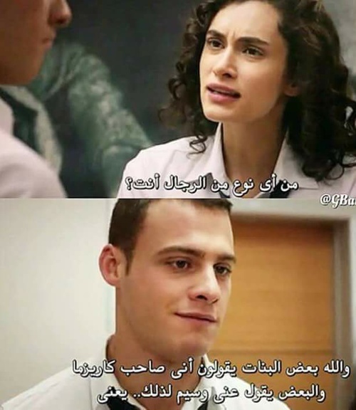 اقتباسات تركية مكتوب عليها كلام مضحك ليدي بيرد اقتباسات تركية مكتوب عليها كلام مضحك ليدي بيرد