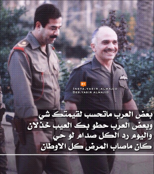 صور عن صدام حسين