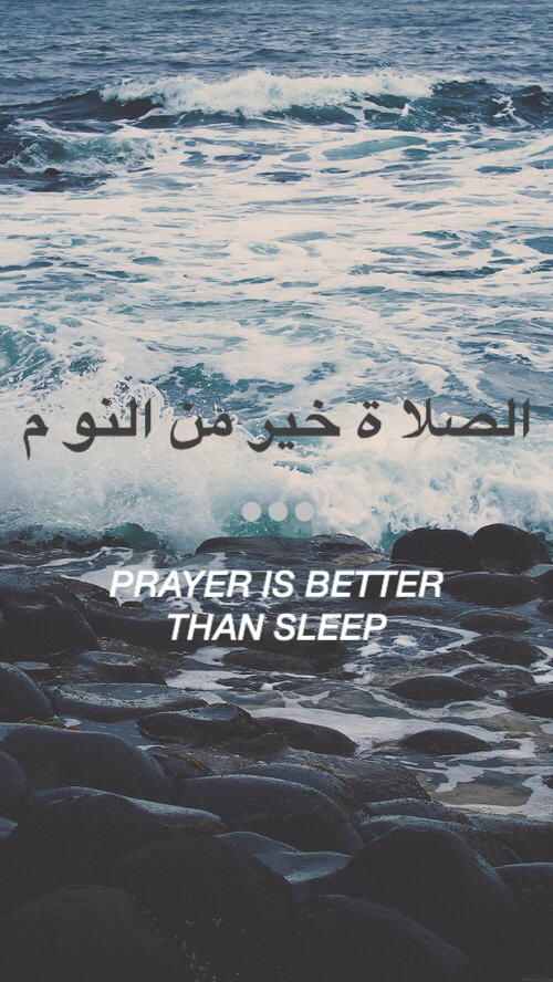 الصلاة خير من النوم