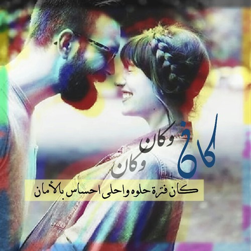 احدث صور حب 29 احدث صور حب 1
