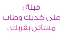 صور مسائية للحبيب 11 صور مسائية للحبيب