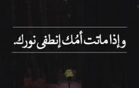 صور عن الام حزينة 27 صور عن الام حزينة