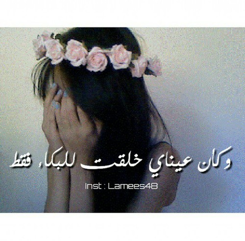صور حزن مكتوب عليها ليدي بيرد