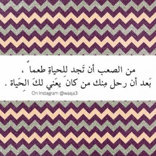 صور حزينة عن الوداع - ليدي بيرد