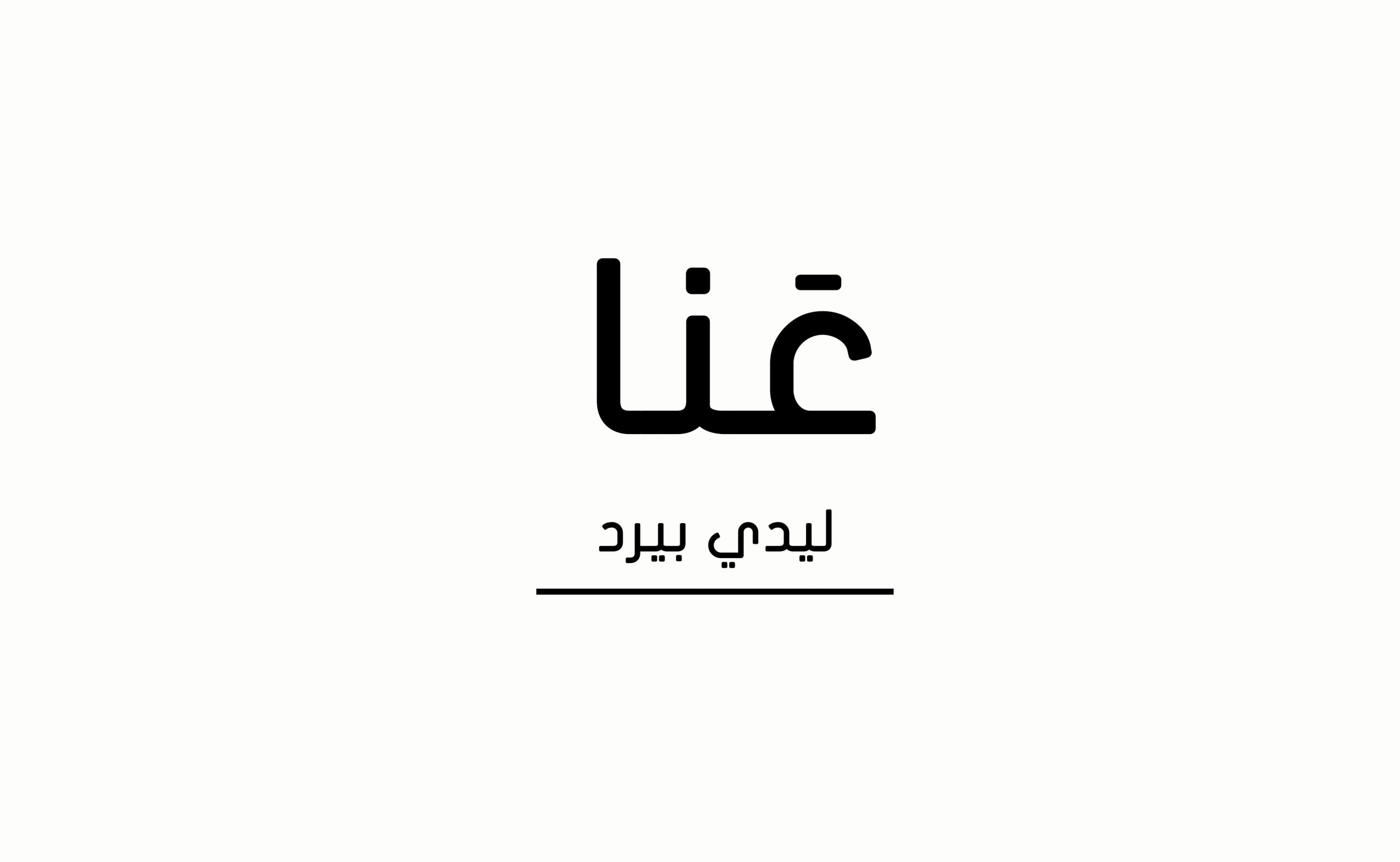 كلمات بحرف الواو