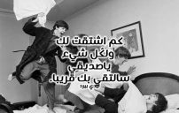 رسائل شوق لصديق 2 رسائل شوق لصديق