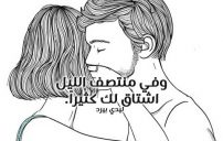 كلام شوق قاتل قبل النوم 8 كلام شوق قاتل قبل النوم