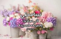 كلمات اعتذار للحبيب 9 كلمات اعتذار للحبيب