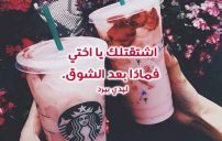 كلمات شوق للاخت 2