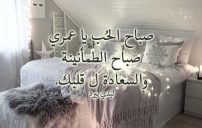كلام حب صباحي 9 كلام حب صباحي