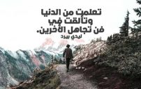 عبارات عن تجاهل الاخرين 1