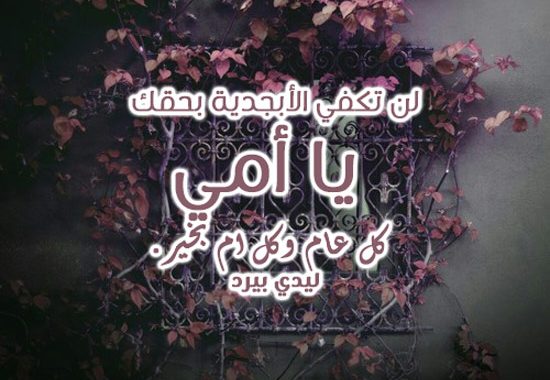 رسالة الى امي قصيرة