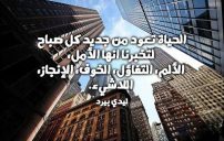 كلام جميل عن الانجاز 14 كلام جميل عن الانجاز