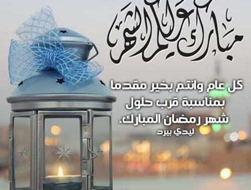 رسالة تهنئة دينية برمضان