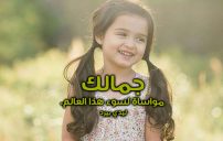 كلام غزل عن الجمال