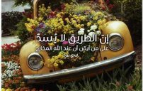 كلمات ايجابية تحفيزية 11 كلمات ايجابية تحفيزية 1