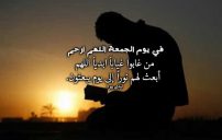 دعاء للميت يوم الجمعة 6 دعاء للميت يوم الجمعة