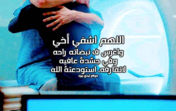 دعاء للاخ الميت