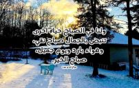 عبارات صباحية جميلة 3 عبارات صباحية جميلة