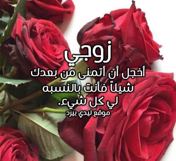 اريد ارسال رساله لزوجي وحقرانه ليه