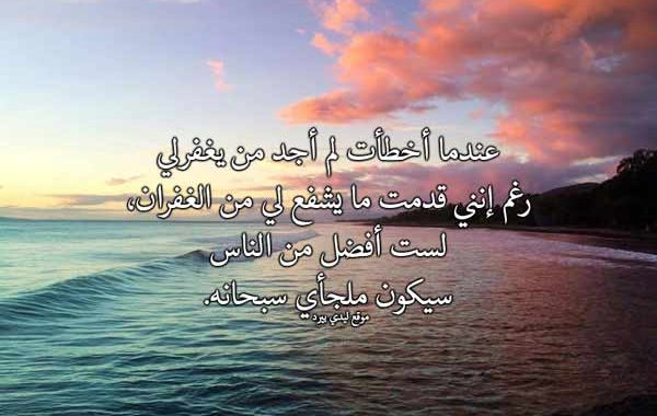 رسالة اعتذار لصديق اخطات في حقه