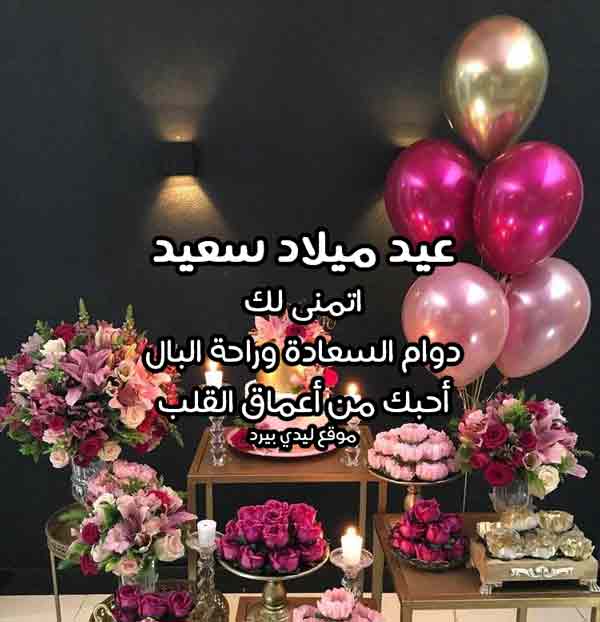 شعر عيد ميلاد سعيد حبيبي محمد